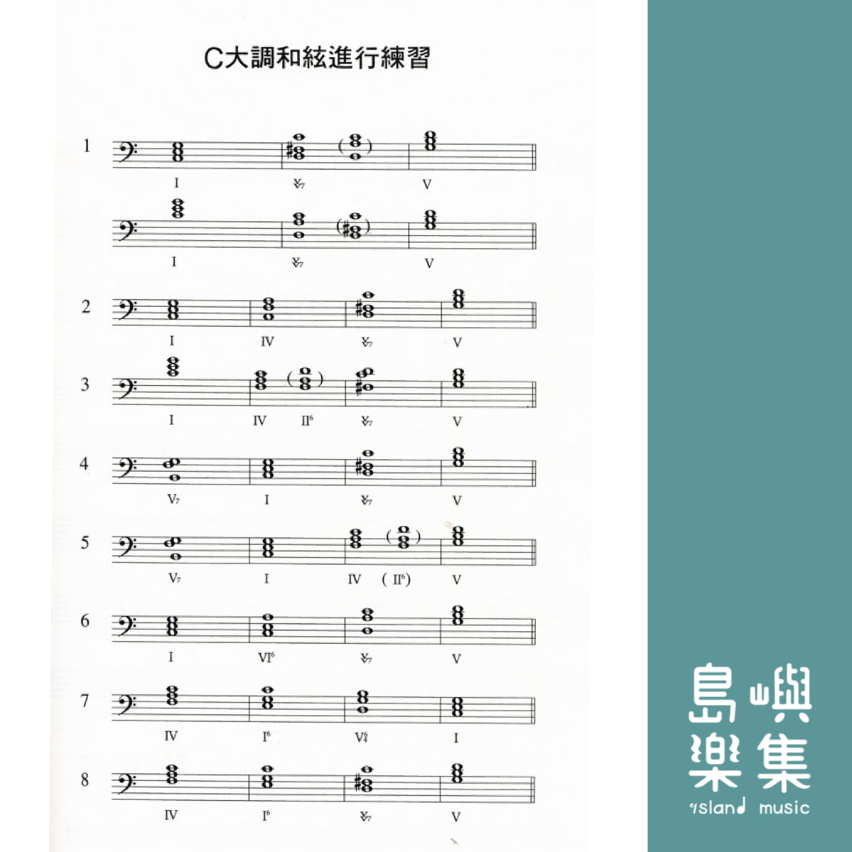Improvisation 鋼琴即興【6級】最新版