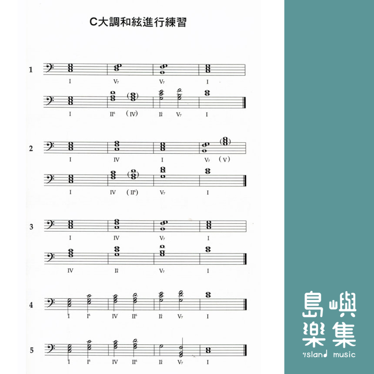Improvisation 鋼琴即興【7級】最新版