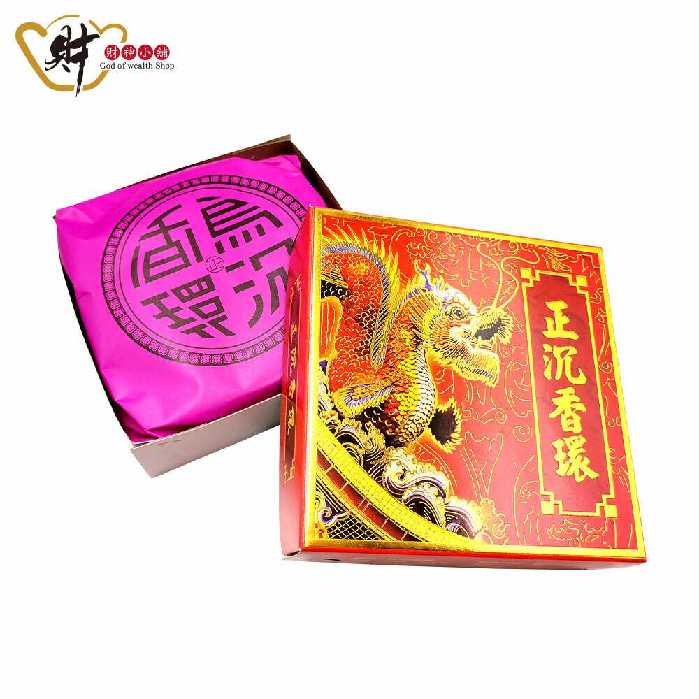 【財神小舖】特級-星洲正沉香24H環香(10盤) (含開光) (廠商直出、不參加免運及滿額贈優惠)