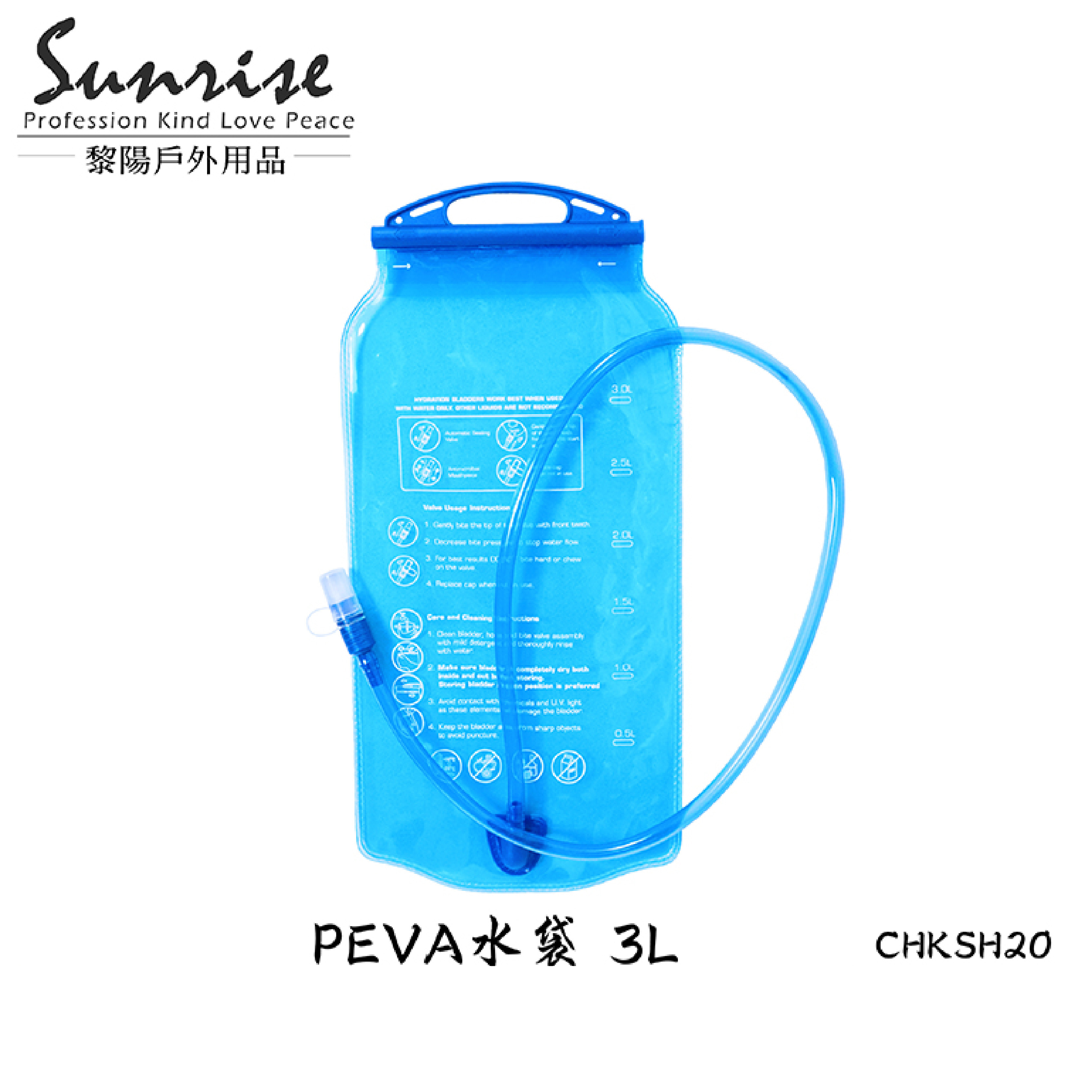 PEVA水袋 3L  外出旅遊/露營健行/登山/自行車/跑步用/水袋背包  52CHKSH20