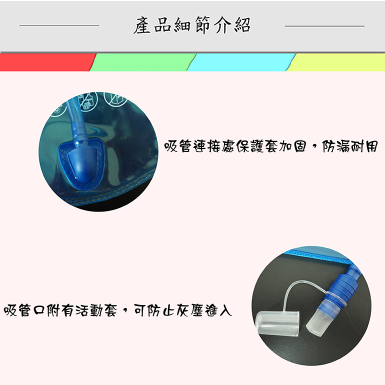 PEVA水袋 3L  外出旅遊/露營健行/登山/自行車/跑步用/水袋背包  52CHKSH20