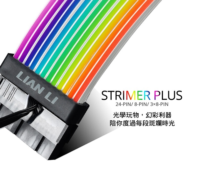 米特3C數位–LIAN LI 聯力 Strimer PLUS V2 8PIN RGB排線/延長線/PLUS 8-PIN