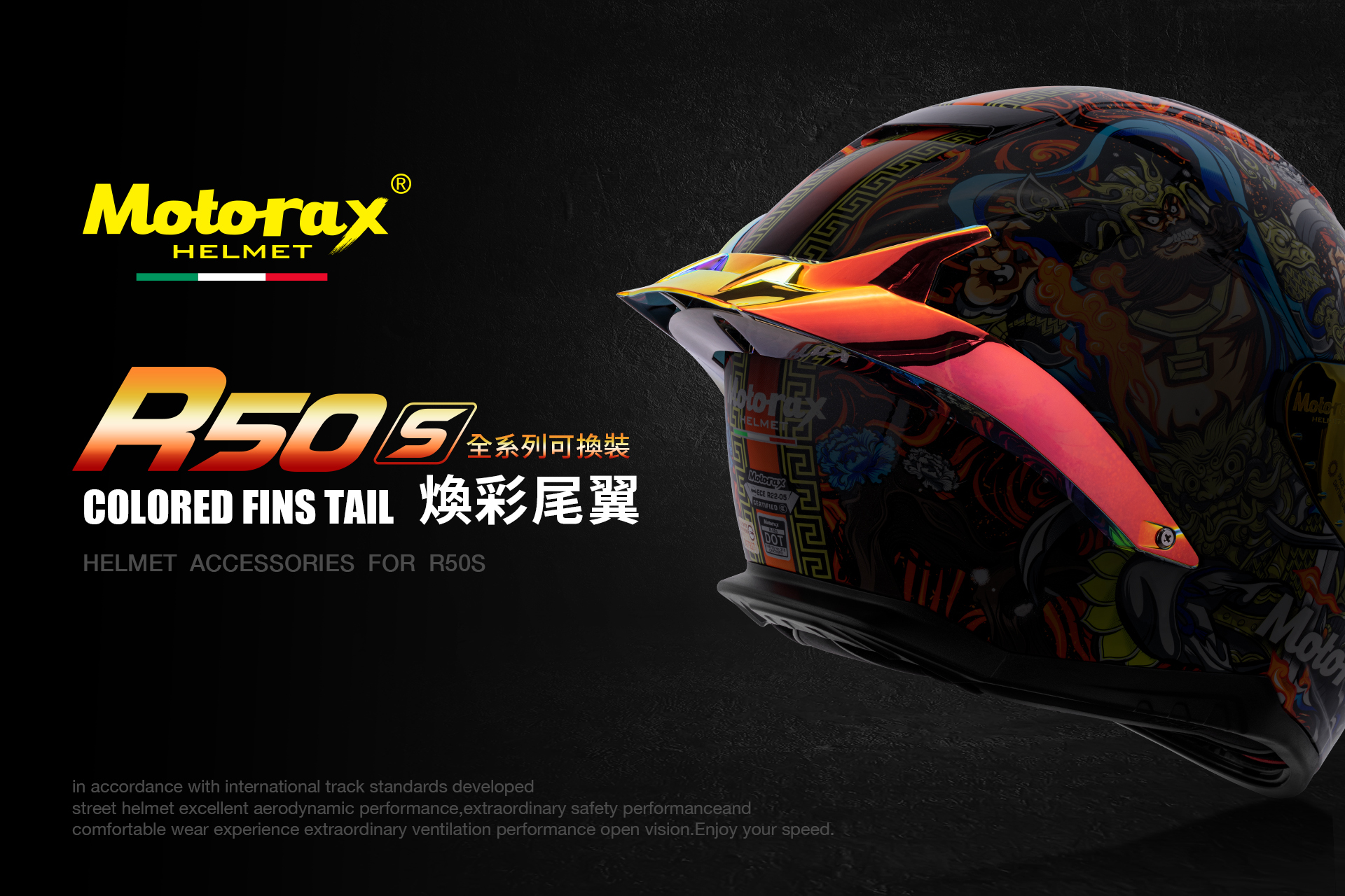 Motorax R50S 摩雷士專用配件賣場｜安信騎士