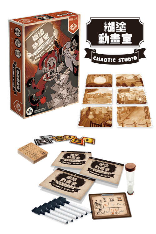 Chaotic Studio / 糊塗動畫室