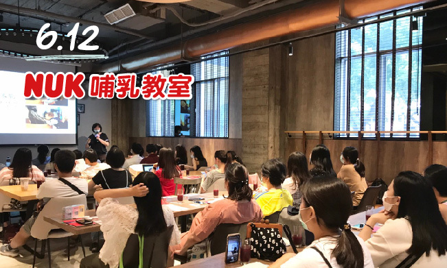 2020.06.12 媽媽教室