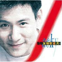 張學友-友情歌歲月(膠盒版本)JACKY CHEUNG