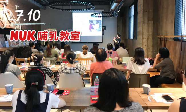 2020.07.10 媽媽教室