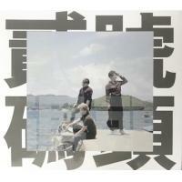 Wharf Two-Wharf Two 貳號碼頭