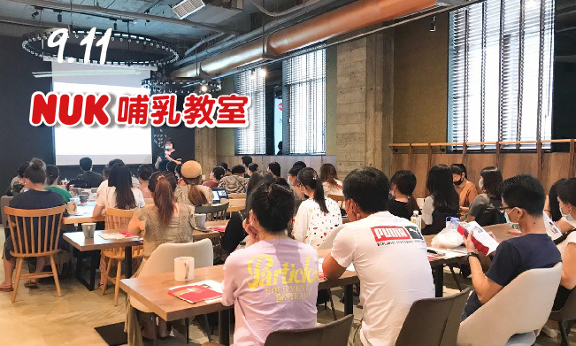 2020.09.11 媽媽教室