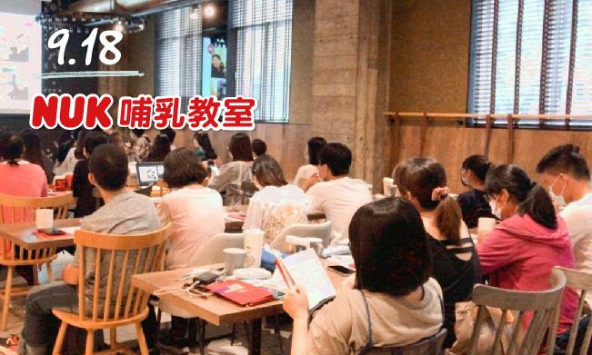 2020.09.18 媽媽教室