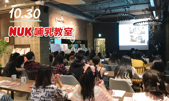 2020.10.30 媽媽教室
