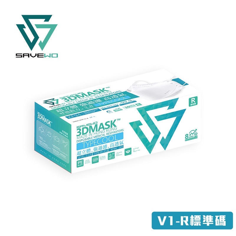 *R 標準碼* SAVEWO 3DMASK V1 救世超立體口罩 (30片獨立包裝/盒)