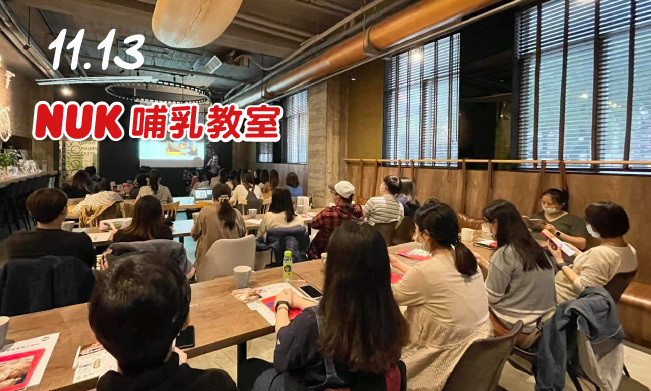 2020.11.13 媽媽教室