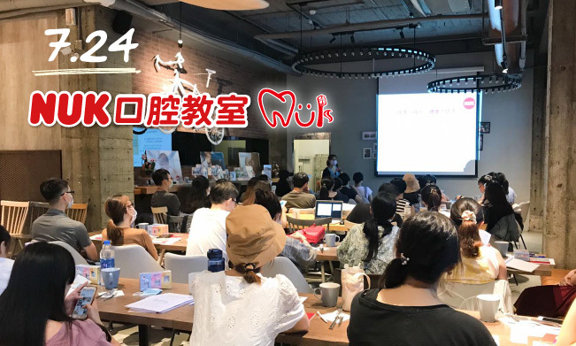 2020.07.24 媽媽教室