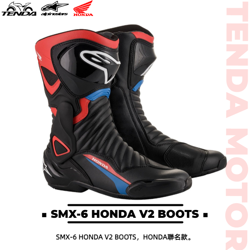 alpinestars SMX-6 HONDA V2 BOOTS 長車靴