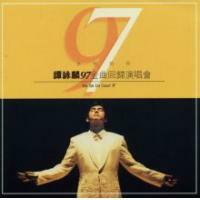 譚詠麟-97金曲回歸演唱會(2CD)Alan Tam