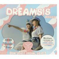 SIS樂印姊妹-Dreamsis 夢想成真版
