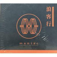 Maniac-浪客行