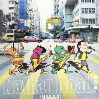 地底樂團-彌敦道+ UNDERGROUND