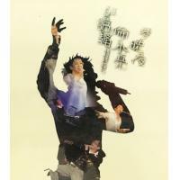 倫永亮-倫永亮2006琴晚夜紅館騷(3CD) Anthony Lun