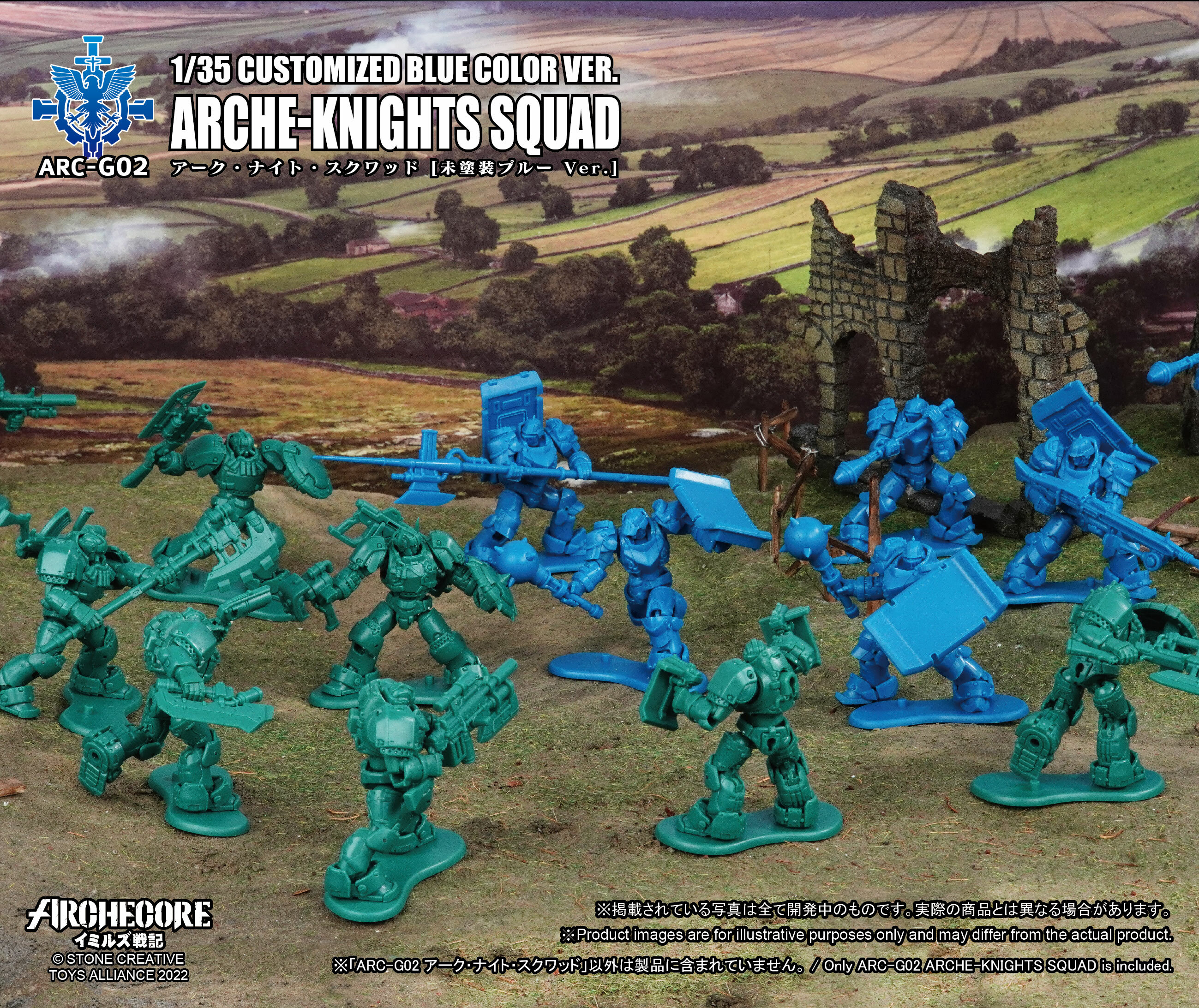 TOYS ALLIANCE ARCHECORE 幻古戰記 ARC-G02 幻古騎士小隊 限定藍色版