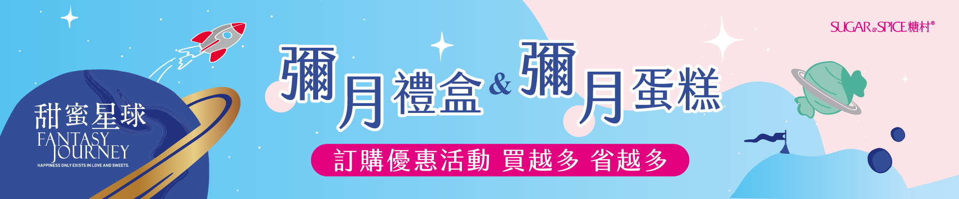 彌月禮盒_彌月試吃申請_彌月蛋糕_糖村