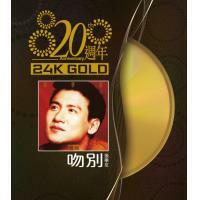 張學友-吻別(24K GOLD)20週年JACKY CHEUNG