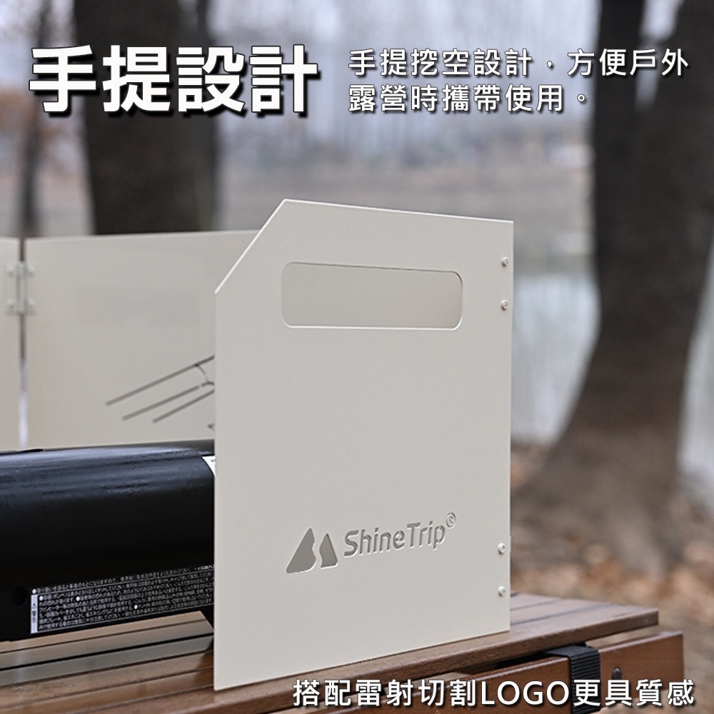 山趣ShineTrip 風格加高擋風板