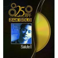 張國榮-SALUTE(24K Gold)25週年Leslie Cheung
