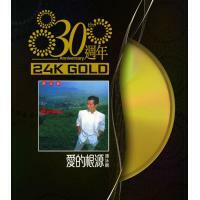 譚詠麟-愛的根源(24K GOLD)30週年 Alan Tam