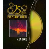 譚詠麟-迷惑(24K GOLD)25週年 Alan Tam