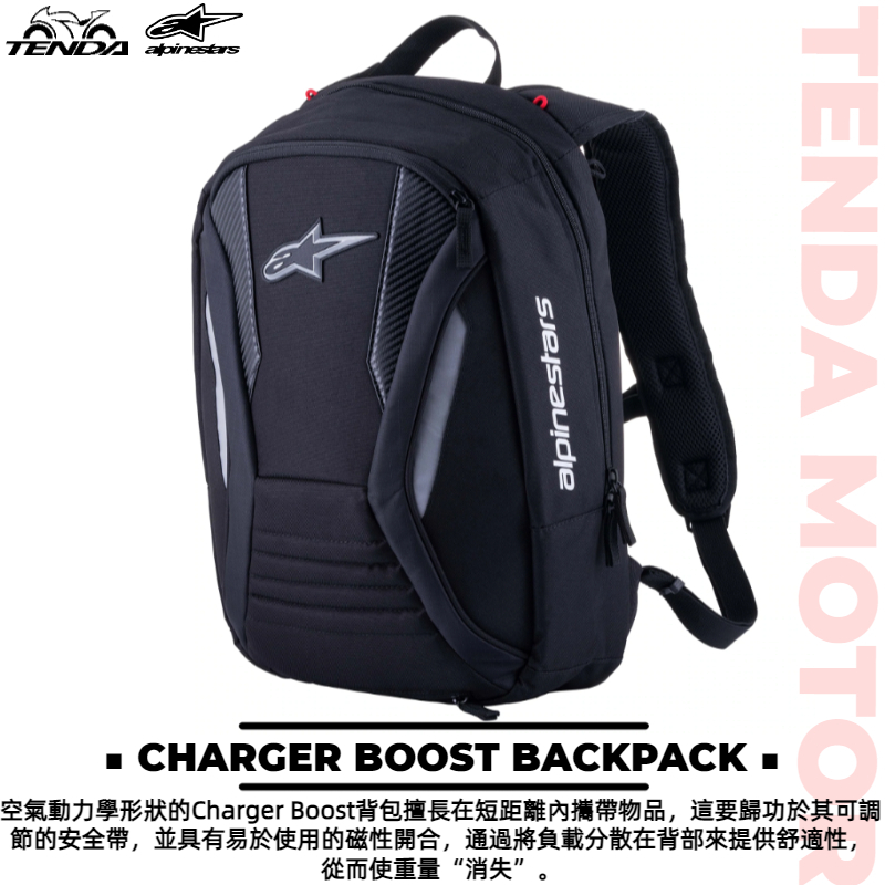 alpinestars CHARGER BOOST BACKPACK