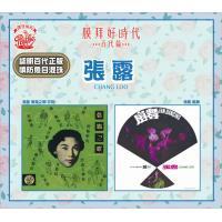 張露-張露之歌(花嫁) / 扇舞 [膜拜好時代之百代篇]2CD