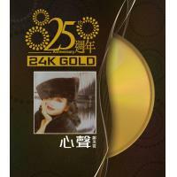 鄺美雲-心聲(24K GOLD)25週年 Cally Kwong