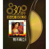 鄧麗君-勢不兩立(24K GOLD)30週年Teresa Teng