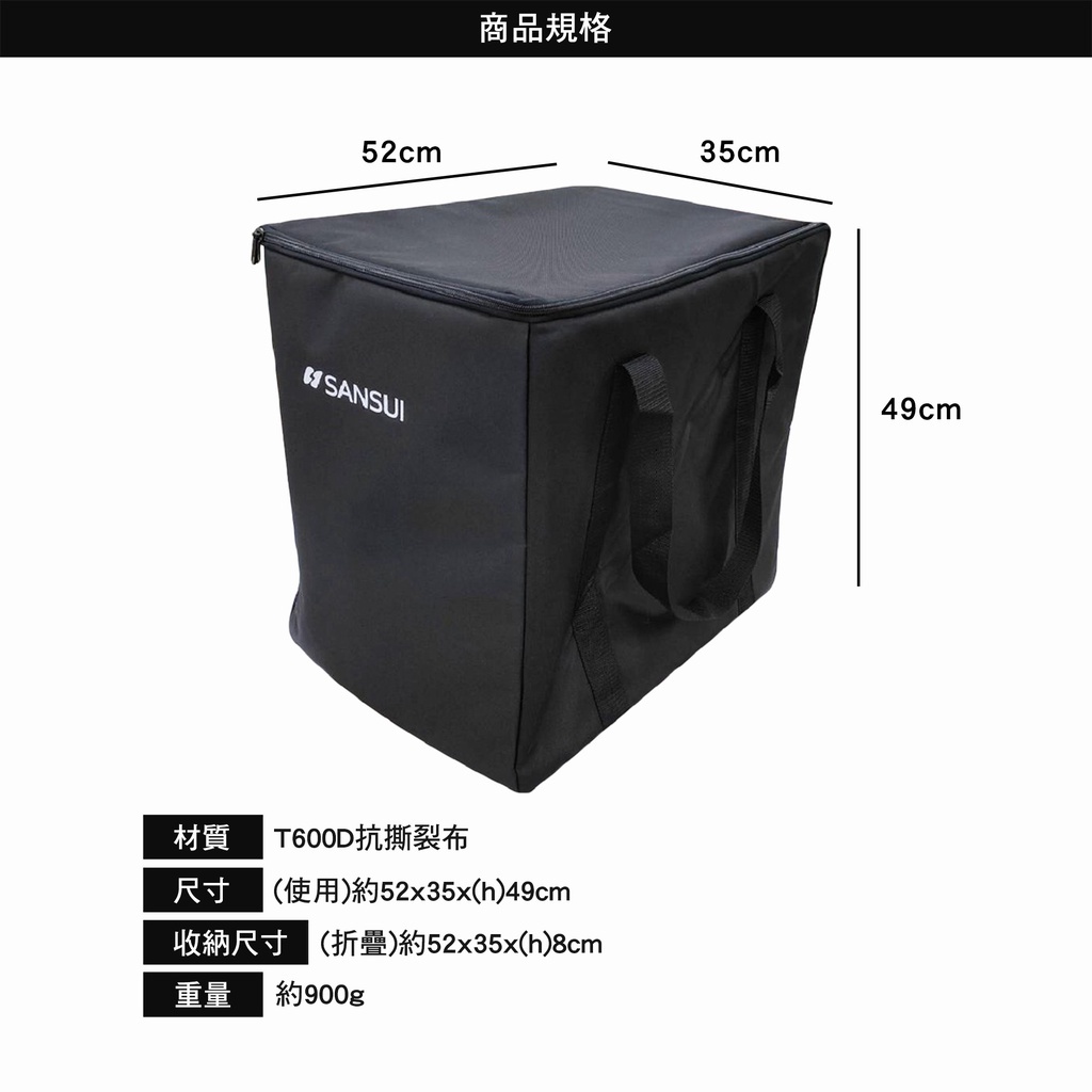 SANSUI 山水 SAC700專用收納袋