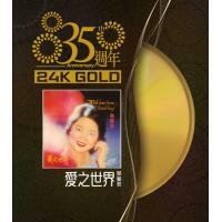 鄧麗君-愛之世界(24K GOLD)35週年Teresa Teng
