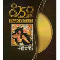 葉德嫻-千個太陽(24K GOLD)25週年Deanie Ip