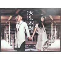 鍾一憲/麥貝夷-天生不對 EP + DVD JASON KARENE