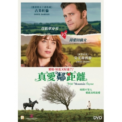 真愛鄰距離 (DVD)