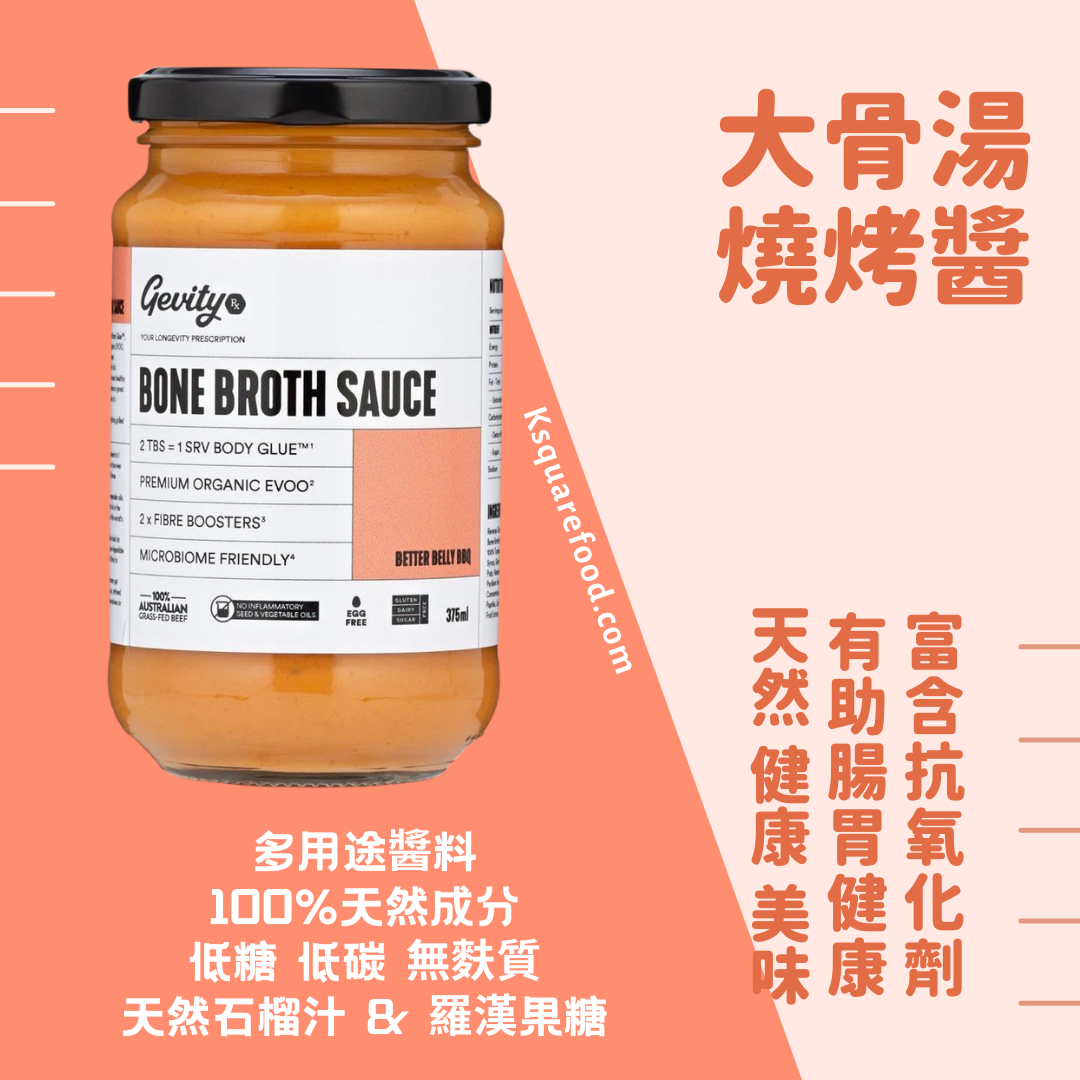 Gevity Rx 大骨湯燒烤醬 375g  (BESTBEFORE 18/12/2025)