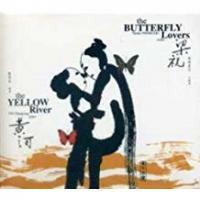 西崎崇子-〈梁祝〉和〈黃河〉協奏曲 Takako Nishizaki