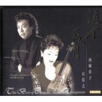 西崎崇子-流金歲月 Takako Nishizaki