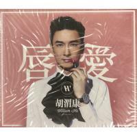 胡渭康-唇愛 WILLIAM HU