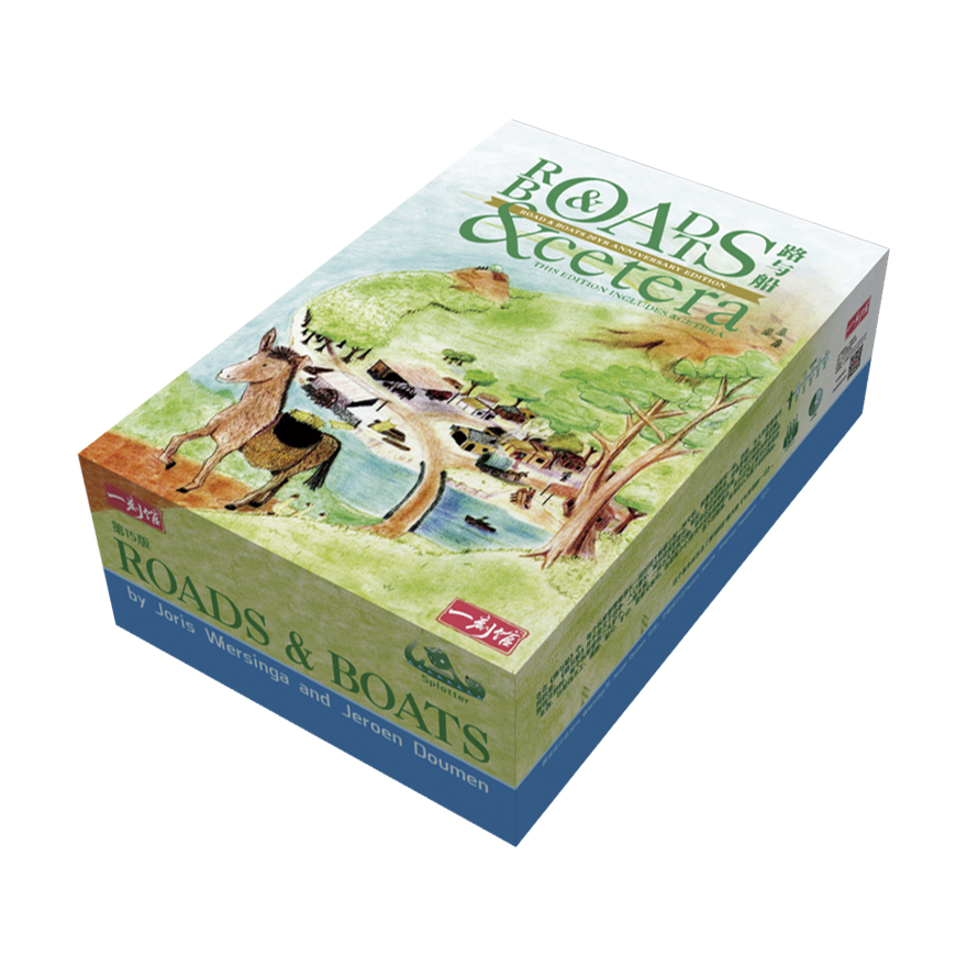 路與船(簡中版)