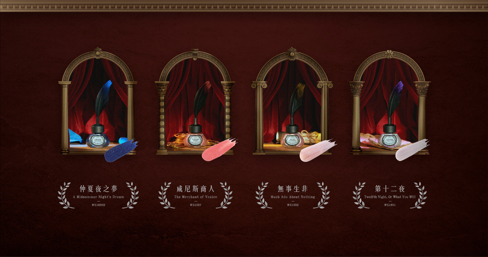 四大喜劇對應之指甲油顏色介紹