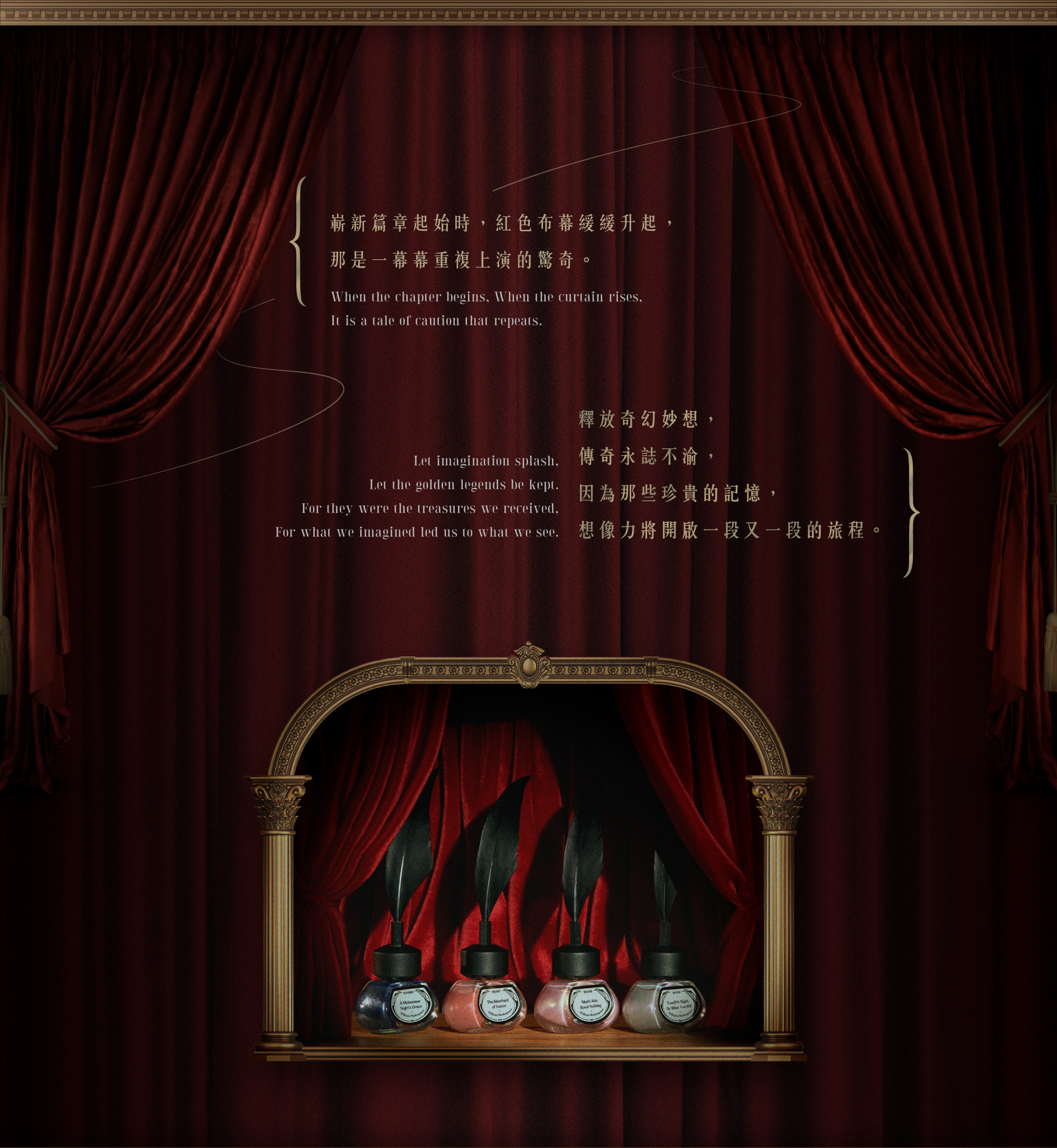 釋放奇妙幻想,傳奇永誌不渝