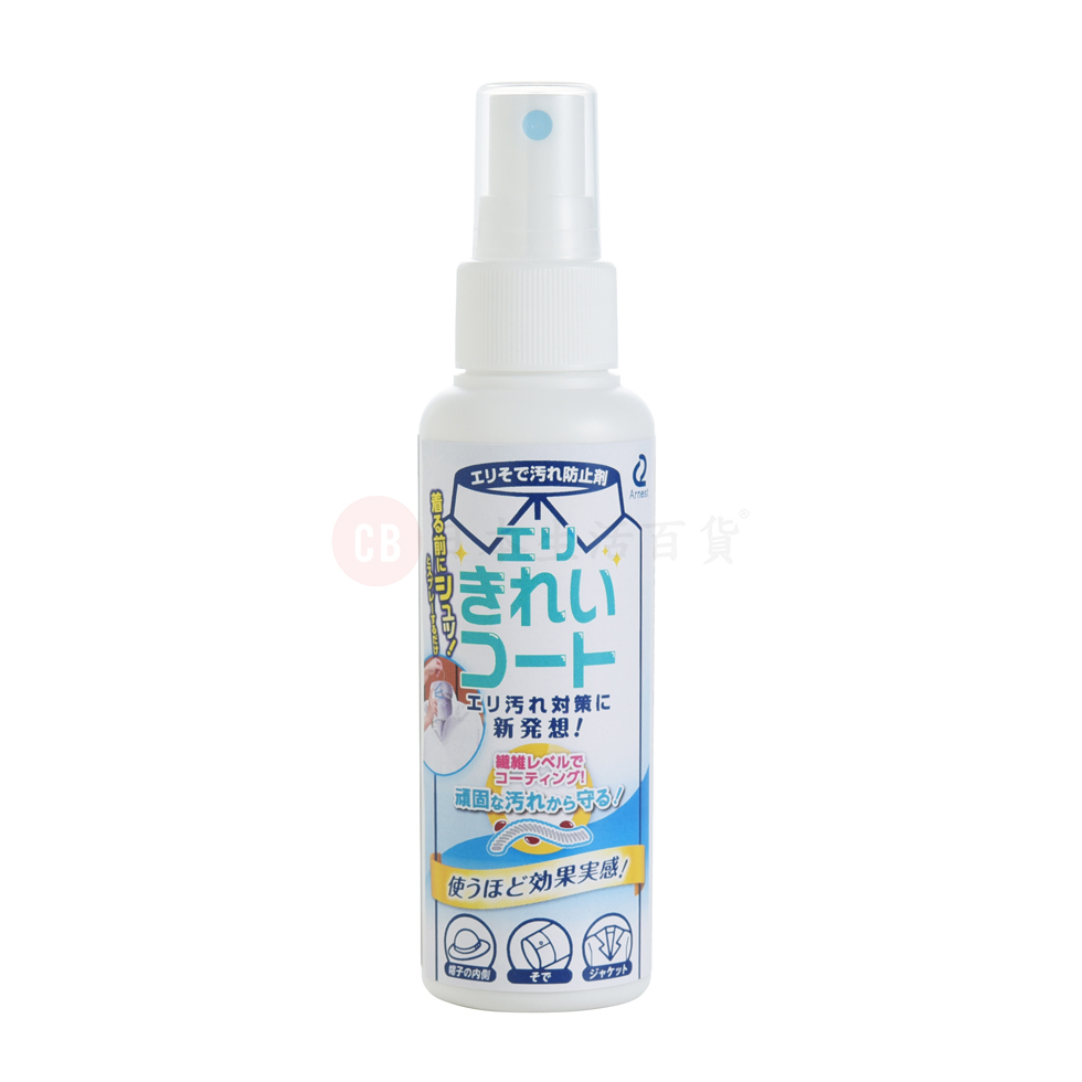 【清貨優惠】Arnest — 衣物防污噴霧 100ml