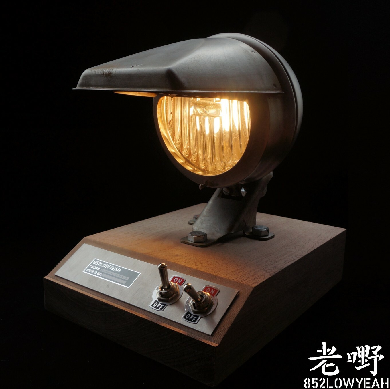 「香港老嘢」- 六十年代防空燈 ｜ 軍用防空燈 ｜ 兩種光源模式 ｜ 舊物改造 丨 懷舊風實用擺設