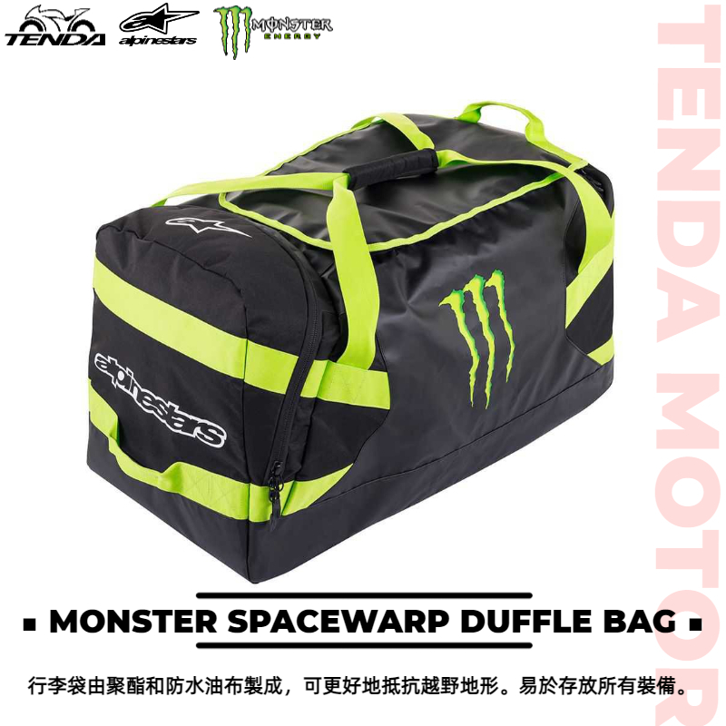 alpinestars MONSTER SPACEWARP DUFFLE BAG 大容量裝備袋